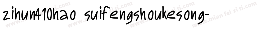 zihun410hao suifengshoukesong字体转换